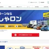 じしゃロンの評判・口コミ｜やばい？大手自社ローンを徹底解説