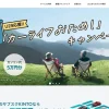 【先着100名】KINTO（キント）のカーライフおためしキャンペーンがお得過ぎてやばい