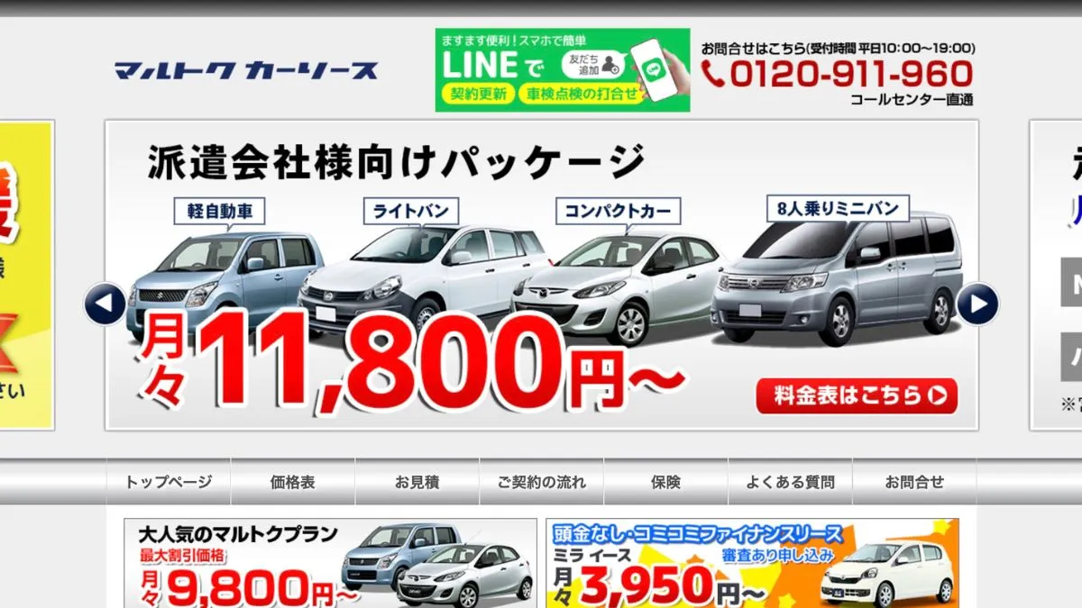 マルトクカーリースのメリットは6つ！注意点も徹底解説【評判・口コミ】