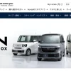 「ホンダ N-BOX」のカーリース13社比較！月額料金最安はコレだ