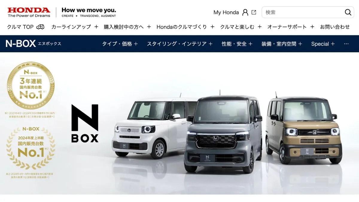 「ホンダ N-BOX」のカーリース13社比較！月額料金最安はコレだ