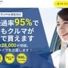 オトロンの評判・口コミ｜やばい自社ローン？審査通過率95％を徹底解説